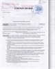 01 - Contrat de bail enregisté aux impôts